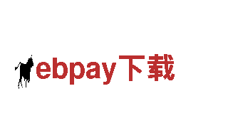 智能家电企业ebpay下载的产品与解决方案
